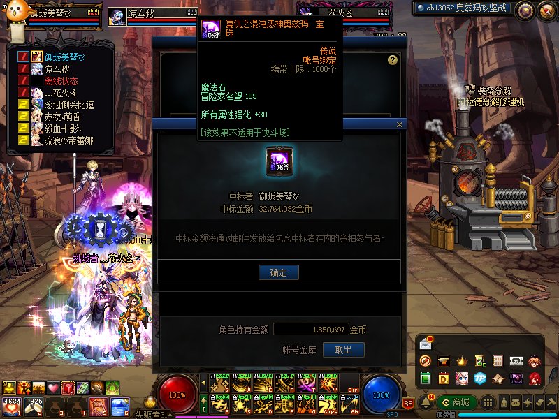 第二个30属强宝珠到手，糖，前101