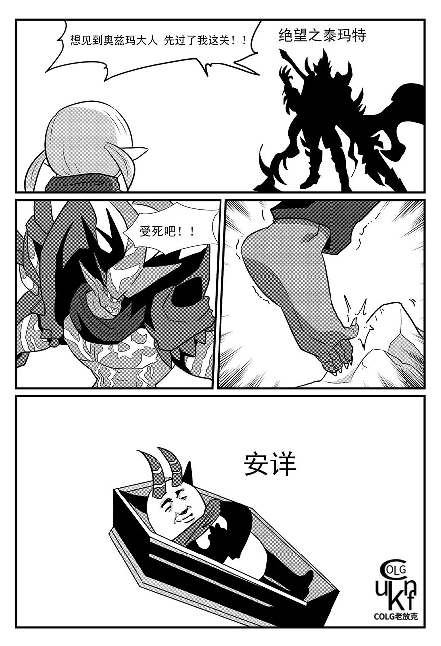 【老放克】D N F 短 篇 漫 画 第六十五期  当真3