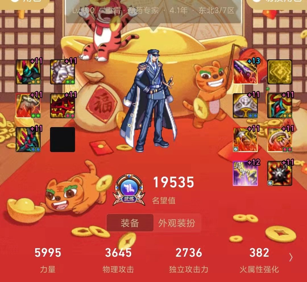 100版本全家福~ 希望110版本快来~ 趁肝还健康2