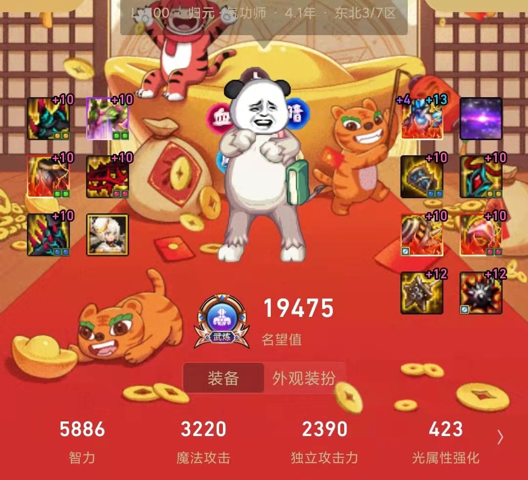 100版本全家福~ 希望110版本快来~ 趁肝还健康3