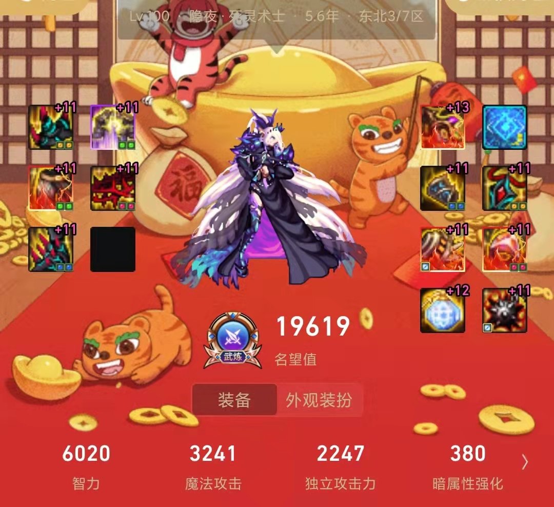 100版本全家福~ 希望110版本快来~ 趁肝还健康5