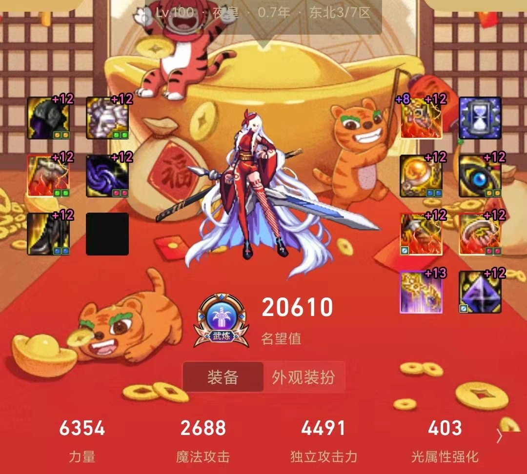 100版本全家福~ 希望110版本快来~ 趁肝还健康6