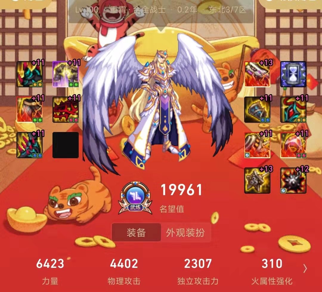 100版本全家福~ 希望110版本快来~ 趁肝还健康7
