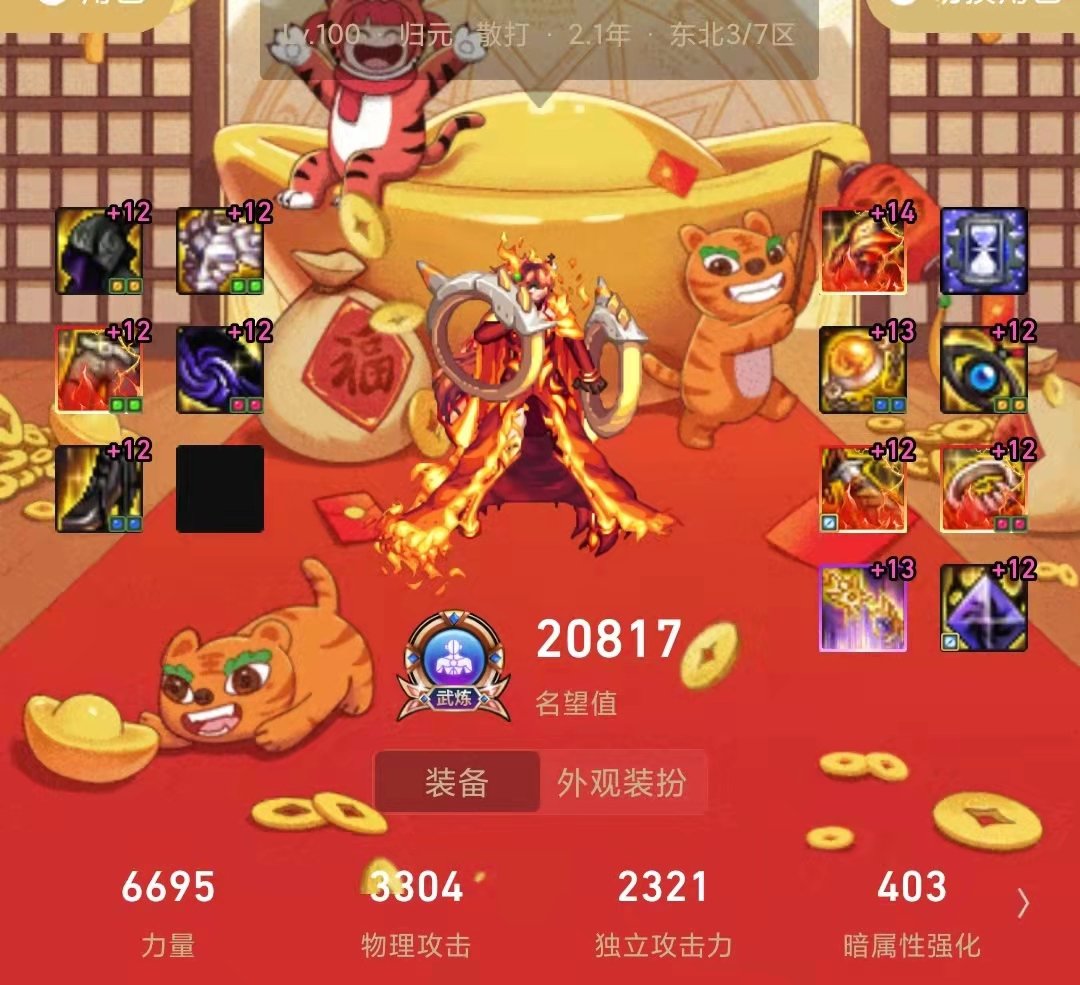 100版本全家福~ 希望110版本快来~ 趁肝还健康8