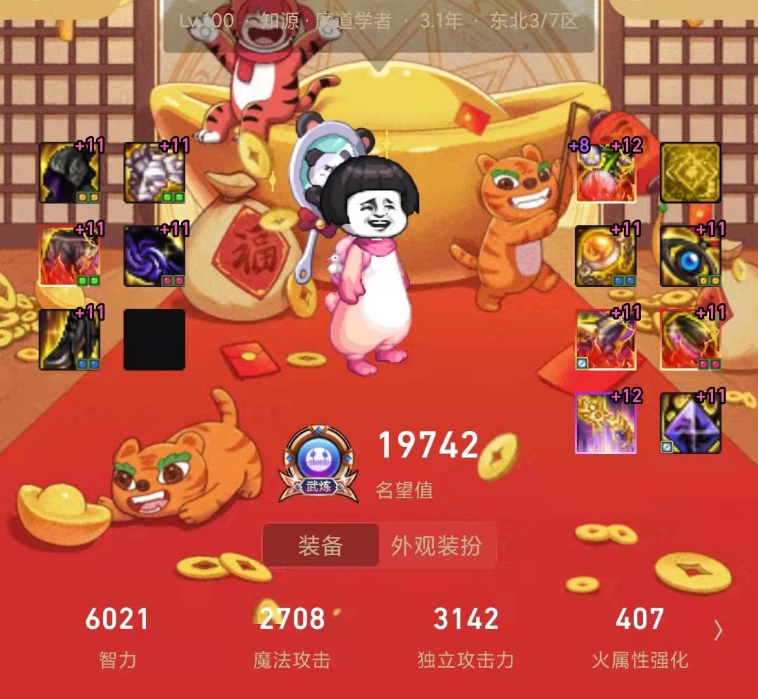 100版本全家福~ 希望110版本快来~ 趁肝还健康9
