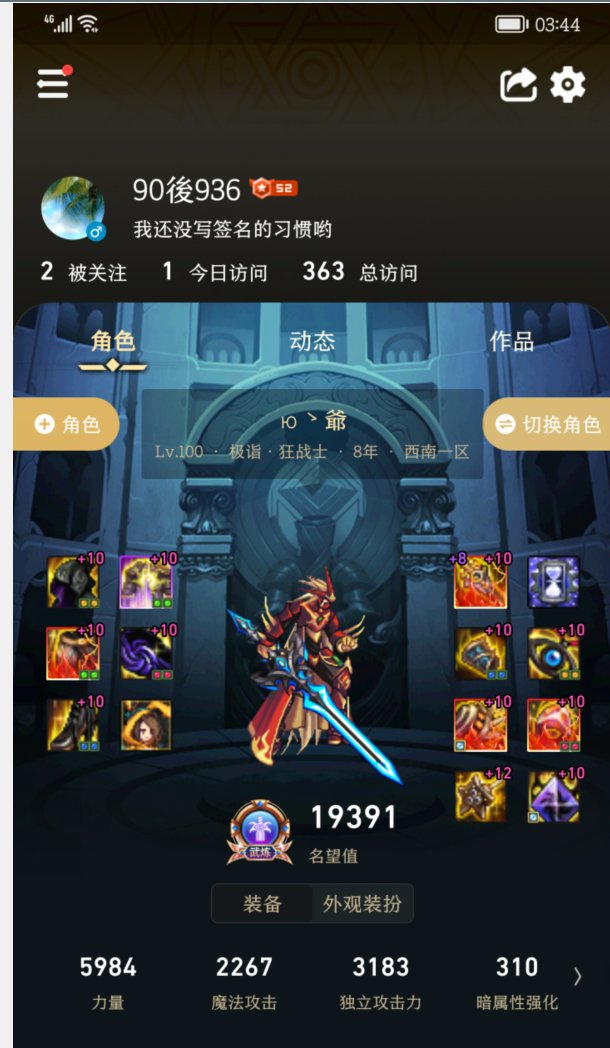真开心，我也突破40亿大关了2