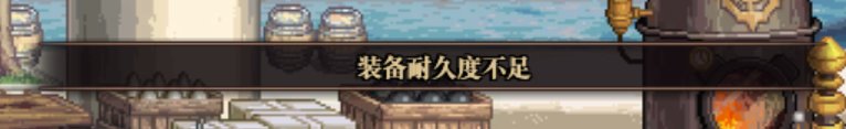 武器耐久不足提示修理是哪个NPK文件啊，求个补丁或者NPK路径3