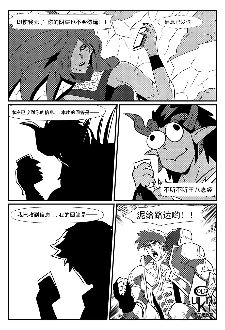 【老放克】D N F 短 篇 漫 画 第六十五期  当真4