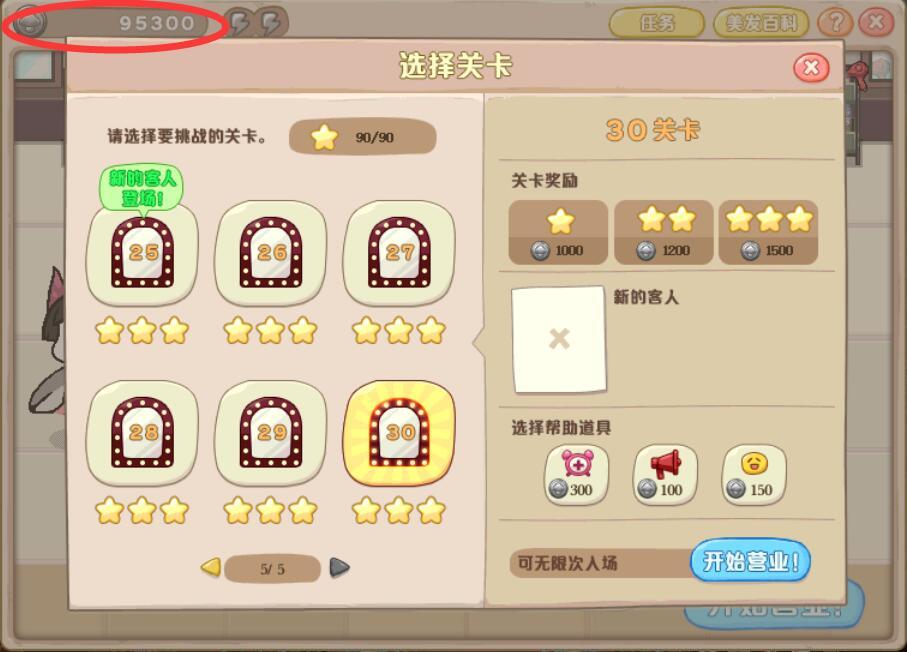 小活动难度这么高是要上天吗1