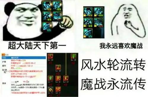 【杂谈：史诗改版】110级还能被砍的传奇装备，魔战无双护肩历史回顾11