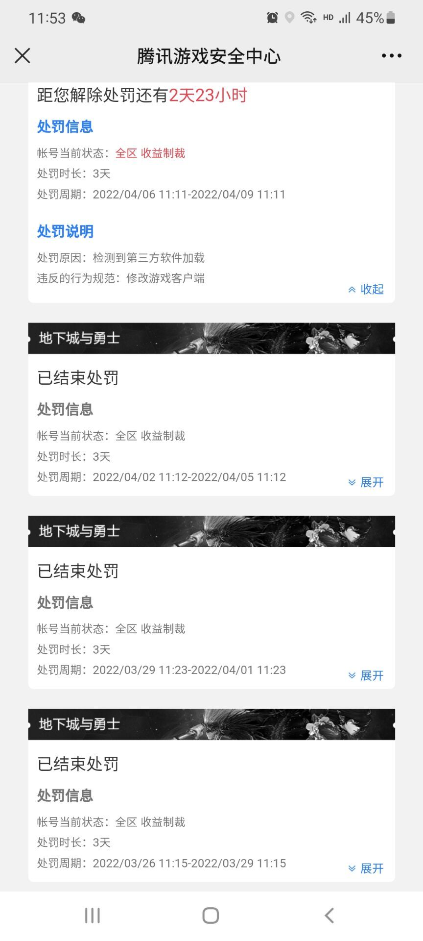 大帅比们帮忙看看，这个无限制裁3天72小时咋办啊？1