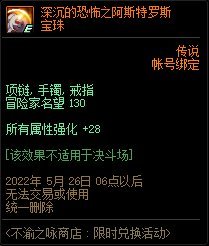 【杂谈：不渝之咏商店第四期】附魔宝珠性价比分析11