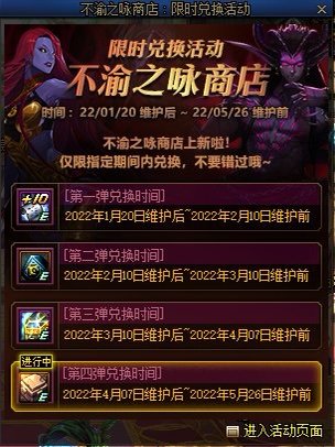 【攻略：团本商店活动】快速获取不渝之咏指南，少号党必看1