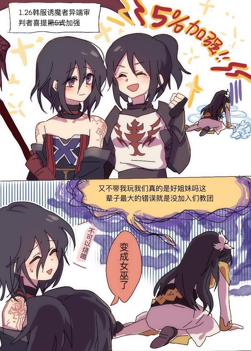 【第14周共创大赏】性转萌化安图恩VS熊猫头和他的女朋友们7