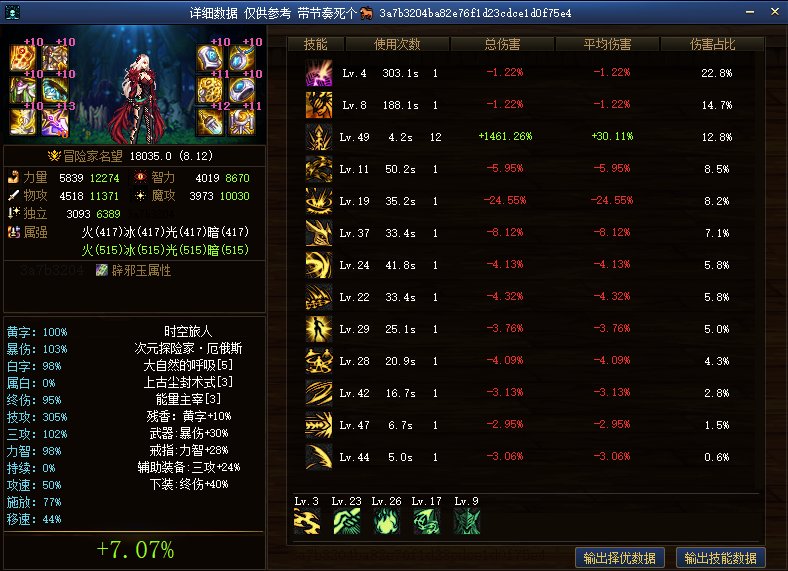 为什么会觉得剑魔武器是续航武器？2