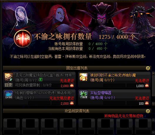 【攻略：团本商店活动】快速获取不渝之咏指南，少号党必看2