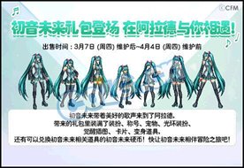 【杂谈:版本回顾】近三年上半年版本更新内容盘点2