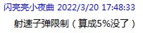 震惊！男女弹药竟被削弱95％10