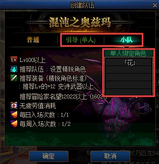 【攻略：团本商店活动】快速获取不渝之咏指南，少号党必看4