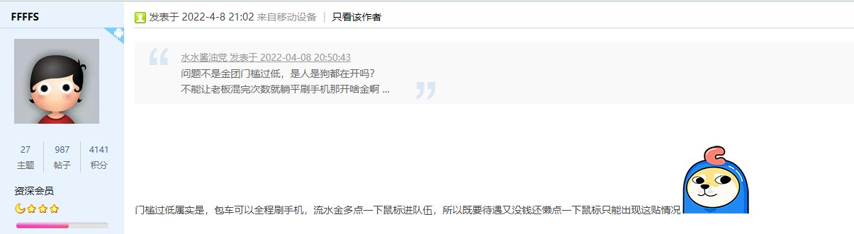 不是很理解3牛金团因为老板卡尸体而炸团怪老板的行为1