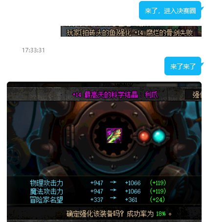我是如何一周两把14武器的8