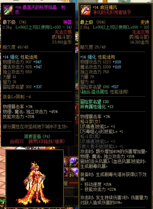 我是如何一周两把14武器的9
