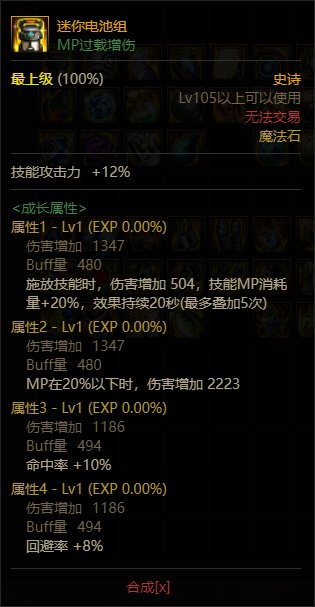 刃影100级版本回顾与110级版本前瞻36