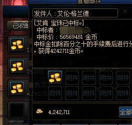 《关于出了艾肯宝珠却没带钱这件事》3