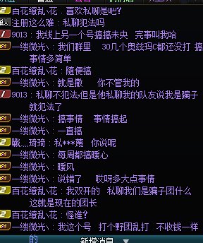 暖风金团炸团事件TOT3