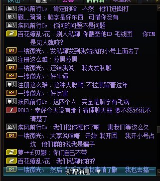 暖风金团炸团事件TOT6