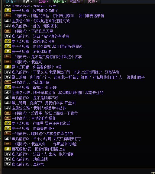 暖风金团炸团事件TOT9