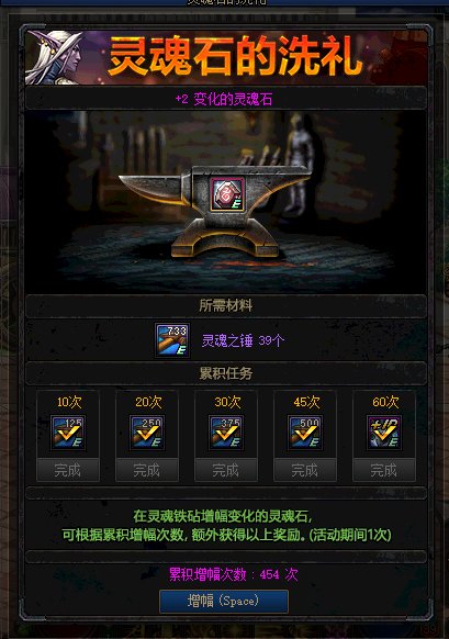 锤了454次，+21