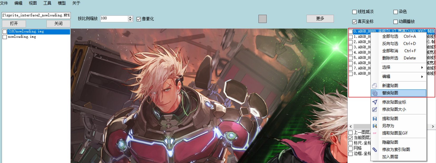 [颜]3分钟教你修改登录界面6
