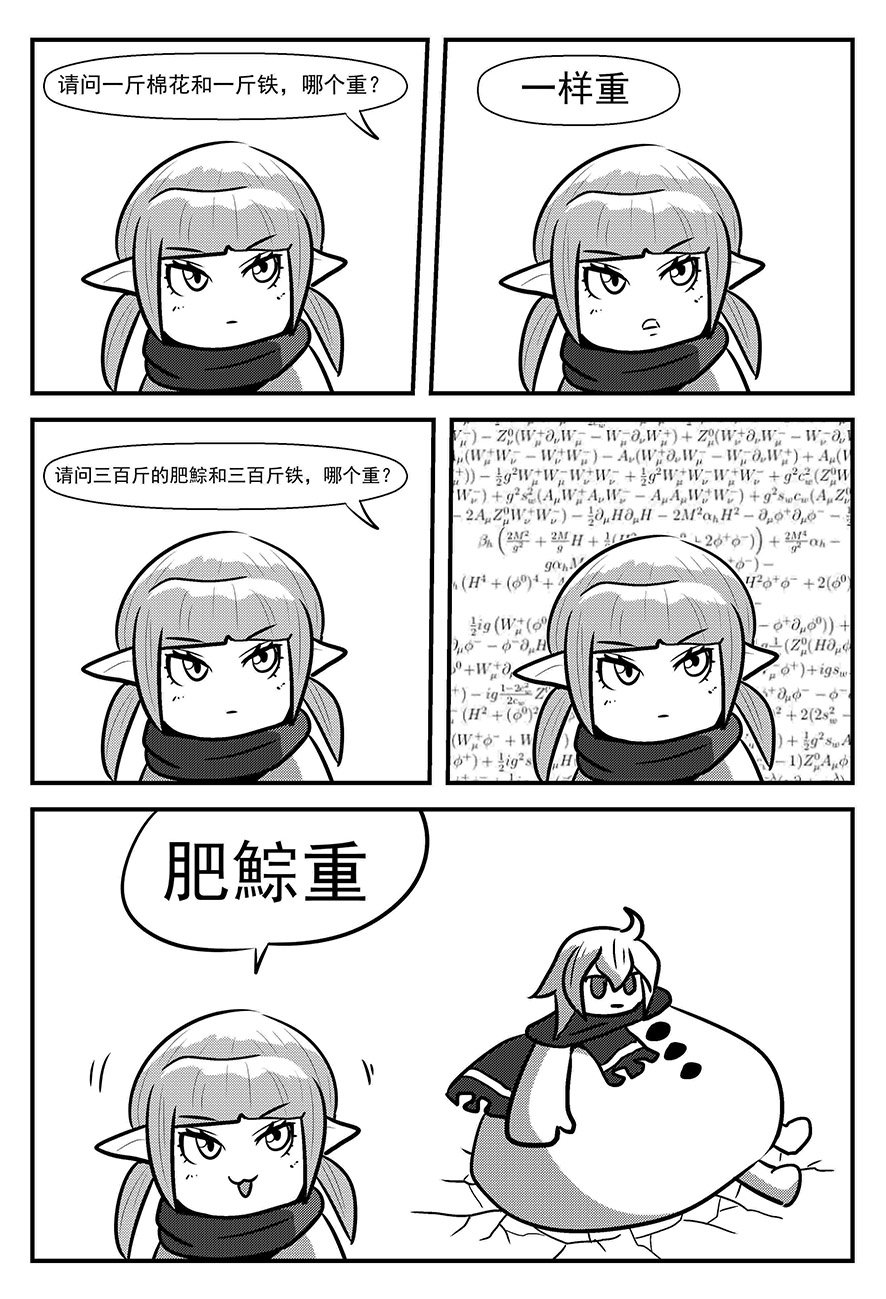 【老放克】D N F 短 篇 漫 画 第六十六期 双标2