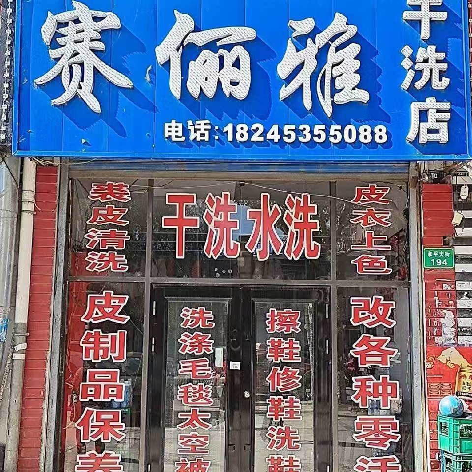 终于知道赛利亚是什么职业了1