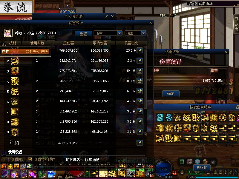 进行一个巫女进军40e的发1
