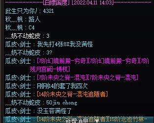 曝光一个湖南5区的未央跑路的1