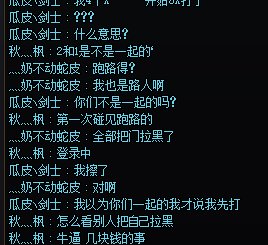曝光一个湖南5区的未央跑路的3