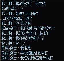 曝光一个湖南5区的未央跑路的4