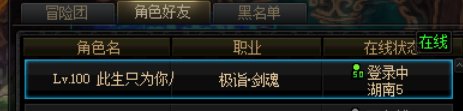 曝光一个湖南5区的未央跑路的6