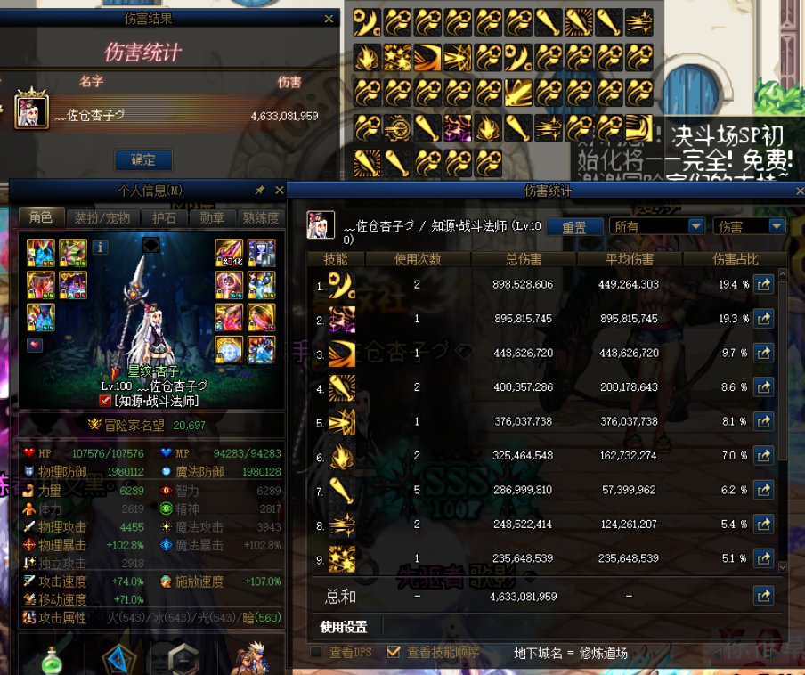 版本末期，趁着希曼buff，分享一波打桩伤害1