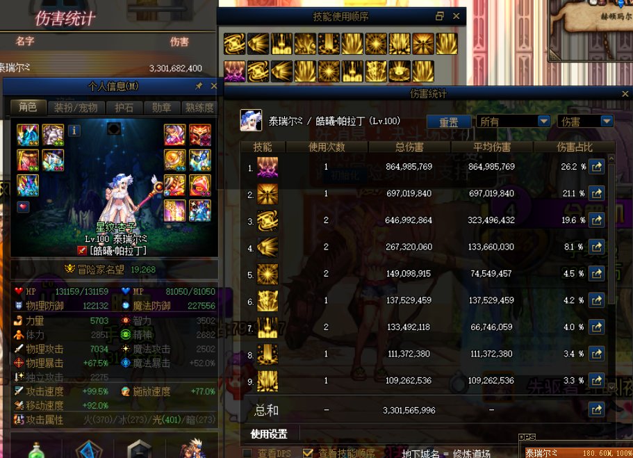 版本末期，趁着希曼buff，分享一波打桩伤害2