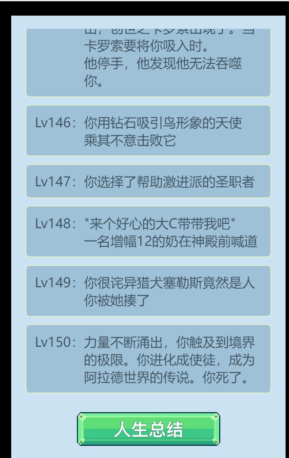 重生模拟有没有不是以死结尾的啊？1