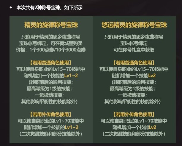 耕耘称号宝珠问题1
