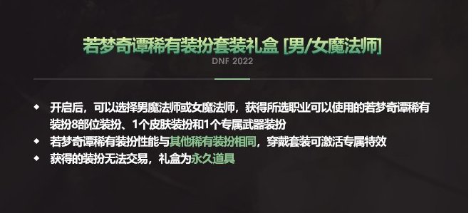 注意一些文字游戏，神秘礼盒开出来的至尊装扮会过期3