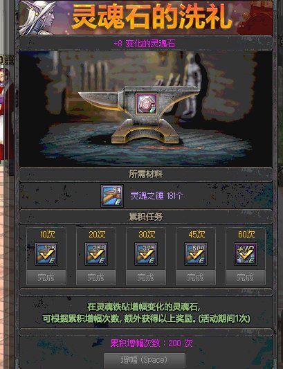 灵魂石上周提取了一次，这周为什么还可以再次增幅1