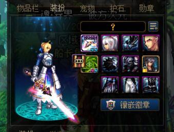 男鬼剑全时装改saber修复2