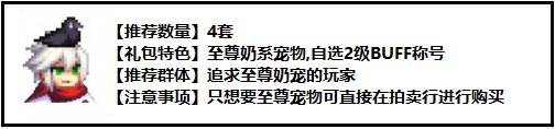 【攻略：耕耘礼包】2022精灵咏叹调礼包购买和亮点分析21