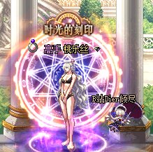 发一下自己女儿的穿搭【女枪暖暖】15