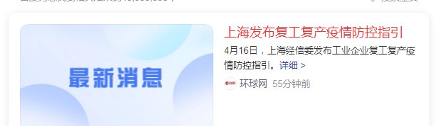 ？外省这是要准备复工了？？？1